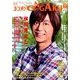 カラオケ ONGAKU (オンガク) 2014年 07月号 [雑誌]