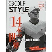 Golf Style (ゴルフ スタイル) 2014年 07月号 [雑誌]