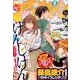 月刊 アフタヌーン 2014年 07月号 [雑誌]