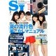 street Jack (ストリートジャック) 2014年 07月号 [雑誌]