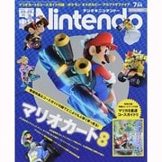 電撃Nintendo 2014年 07月号 [雑誌]