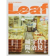 Leaf (リーフ) 2014年 07月号 [雑誌]