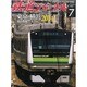 鉄道ジャーナル 2014年 07月号 [雑誌]