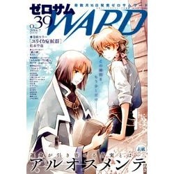 WARD (ワード) 2014年 07月号 [雑誌]
