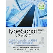 TypeScriptリファレンスVer.1.0対応 [単行本]
