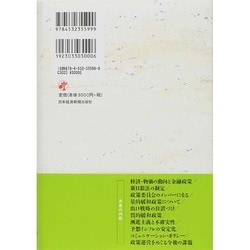 ヨドバシ.com - リスクとの闘い―日銀政策委員会の10年を振り返る