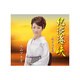入山アキ子／紀淡海峡 C/W秋芳洞愛歌