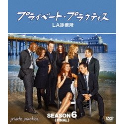 プライベート・プラクティス:LA診療所 シーズン6<ファイナル> コンパクトBOX [DVD]