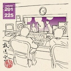 松本人志・高須光聖／放送室 VOL.201～225
