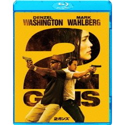 2ガンズ [Blu-ray Disc]