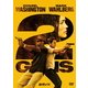 2ガンズ [DVD]