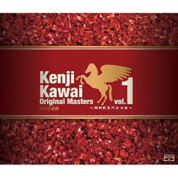 川井憲次／Kenji Kawai Original Masters vol.1～NHKスペシャル～