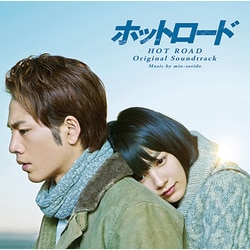 mio-sotido／ホットロード オリジナル・サウンドトラック