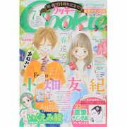 Cookie (クッキー) 2014年 07月号 [雑誌]