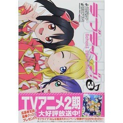 ラブライブ！（３）(電撃コミックス) [コミック]