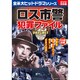 ロス市警犯罪ファイル[DVD](10枚組)