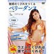 魅惑のくびれをつくるベリーダンス[DVD]