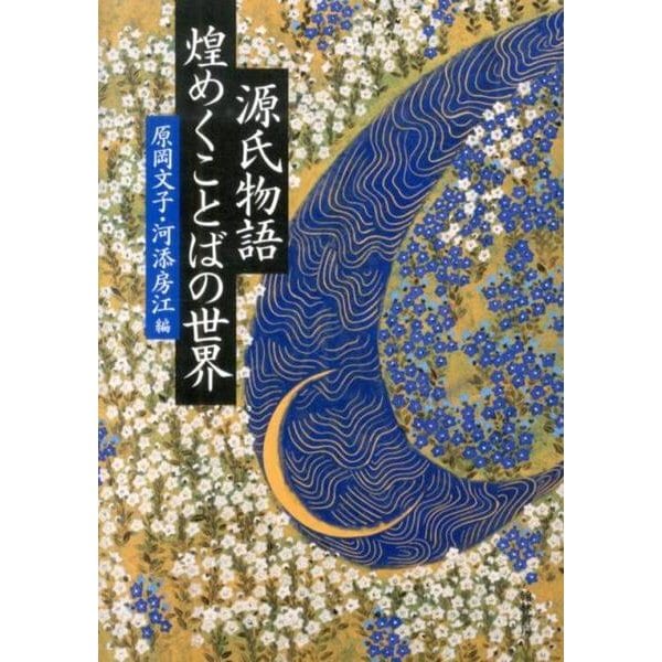 假名草子集成〈第52巻〉 [全集叢書]Ω - malaychan-dua.jp