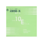 エレクトーン演奏グレード10級試験問題一覧Bコース [単行本]