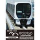 ゆりかもめ運転席展望 新型車両 7300系 新橋⇔豊洲【デイクルーズ/ナイトクルーズ】(往復) [DVD]