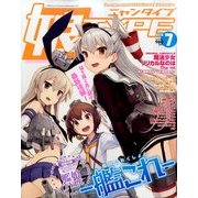 娘type (にゃんタイプ) 2014年 07月号 [雑誌]