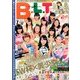 B.L.T. (ビーエルティー) 北海道・宮城版 2014年 07月号 [雑誌]