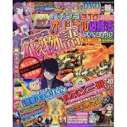 パチンコオリジナル必勝法スペシャル 2014年 07月号 [雑誌]