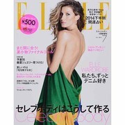 トラベルサイズ エル・ジャポン 2014年 07月号 [雑誌]