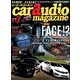 car audio magazine (カーオーディオマガジン) 2014年 07月号 [雑誌]