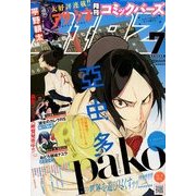コミック BIRZ (バーズ) 2014年 07月号 [雑誌]