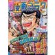週刊漫画ゴラク 2014年 6/13号 [雑誌]