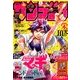 週刊 少年サンデーS (スーパー) 2014年 7/1号 [雑誌]