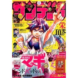 週刊 少年サンデー 超 (スーパー) 2016年 11/1号 [雑誌] Amazon.co.jp: サンデーS(スーパー) 2016年 11/1 号 [雑誌