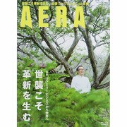 AERA (アエラ) 2014年 6/2号 [雑誌]