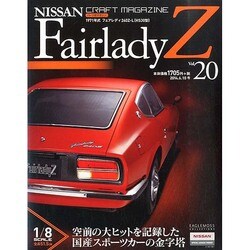 日産フェアレディZ 2014年 6/10号 [雑誌]