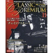 クラシックプレミアム 2014年 6/10号 [雑誌]