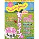 じゃらん北海道 2014年 06月号 [雑誌]
