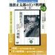 池波正太郎の江戸料理帳 第1章vol.3