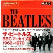 ザ・ビートルズ　ＢＢＣアーカイブズ　１９６２－１９７０ [単行本]