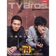 TVブロス 北海道版 2014年 5/24号 [雑誌]
