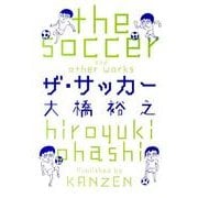 ザ・サッカー [コミック]