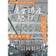 産業遺産紀行 日本の製糸産業の夜明け 製糸家の湯 片倉家と富岡製糸場 [DVD]