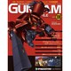 ガンダムパーフェクトファイル 2014年 6/3号（139） [雑誌]