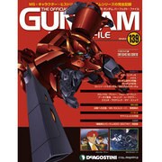 ガンダムパーフェクトファイル 2014年 6/3号（139） [雑誌]