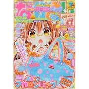 なかよし 2014年 07月号 [雑誌]