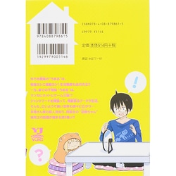 ヨドバシ.com - 干物妹! うまるちゃん 3(ヤングジャンプ