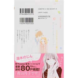 ヨドバシ Com 藤代さん系 4 マーガレットコミックス コミック 通販 全品無料配達