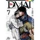 Dr.DMAT～瓦礫の下のヒポクラテス 7（ジャンプコミックスデラックス） [コミック]