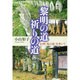 黎明の道祈りの道－信州「塩の道」を歩いて [単行本]