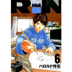 ヨドバシ.com - RiN 6（KCデラックス） [コミック] 通販【全品無料配達】